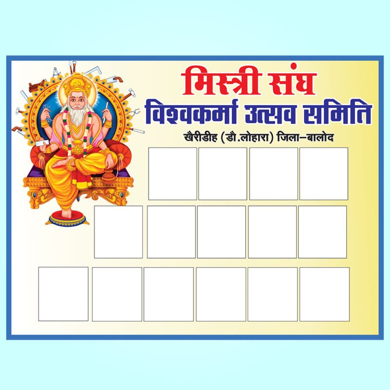 Vishwakarma Puja Pandal Banner CDR Free Download