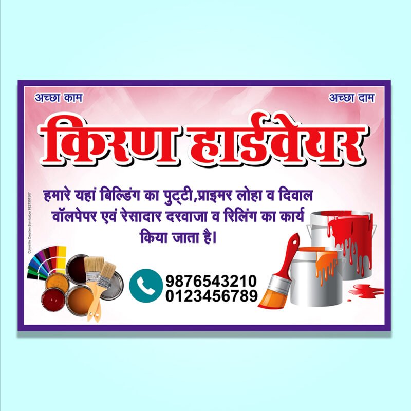 HARDWARE SHOP PANIT SHOP BANNER FLEX FREE DESGIN CDR