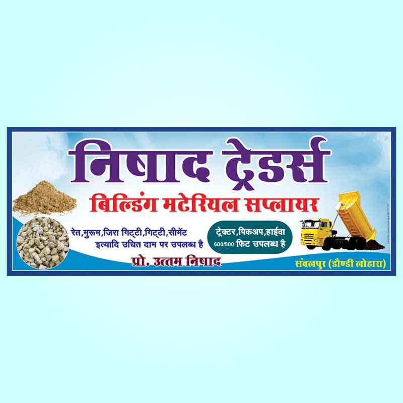 Building Material Flex Banner CDR Free Download