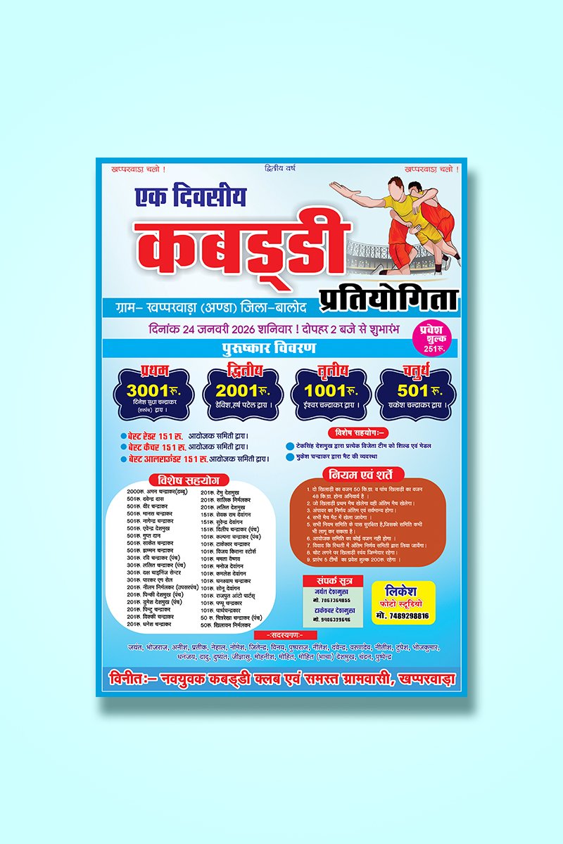 Kabaddi Tournament Poster Design CDR Free Download with Fonts