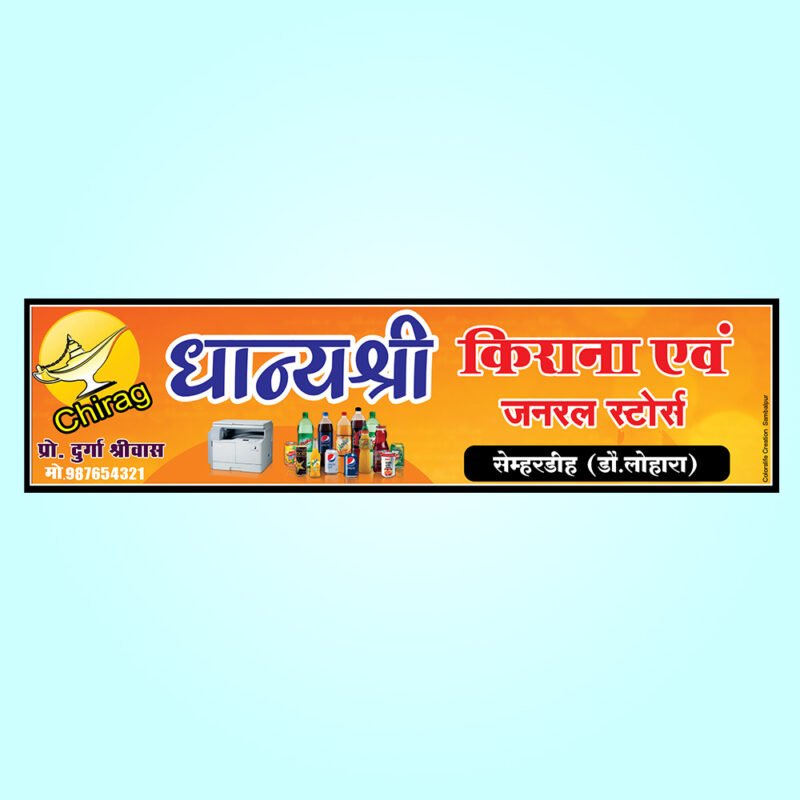 Kirana Store Banner Design CDR Free Download