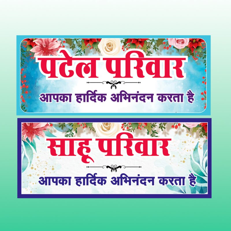 Welcome Banner Flex CDR Template –Design