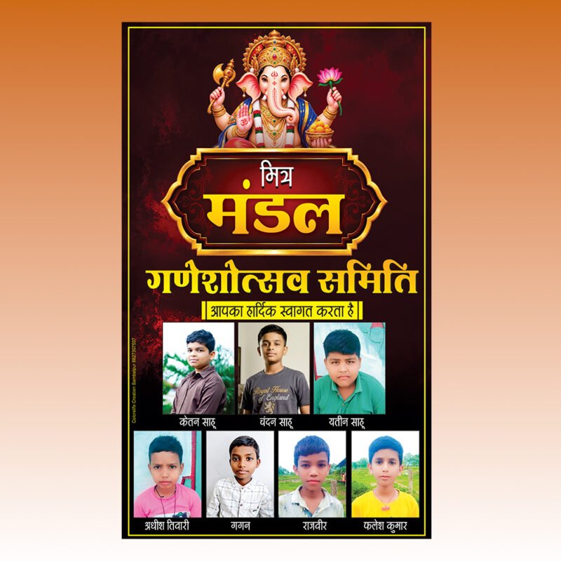 Mitra Mandal Ganeshotsav Banner Design with Fonts (.CDR / PSD File)