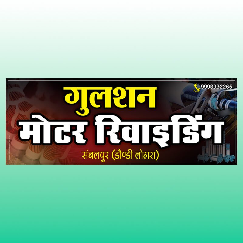 Motor Rewinding Shop Flex Banner Design with Fonts (.FREE CDR File)