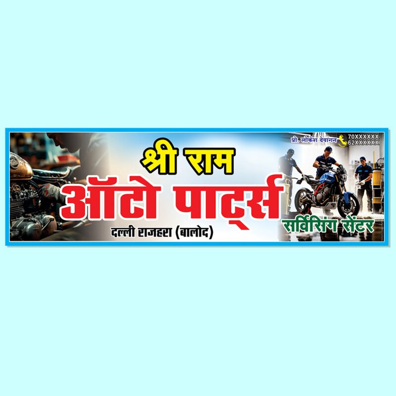 Auto Parts & Servicing Center Flex Banner Design (.CDR File)