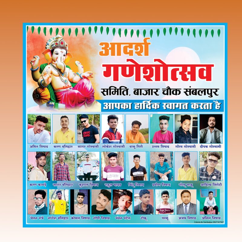 Ganeshotsav Pandal Banner postar flex CDR Template