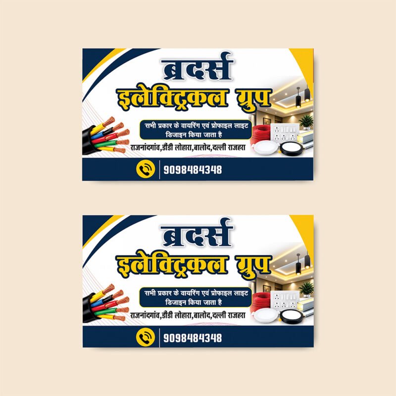 Electrical Shop Banner & Visiting Card Design (CorelDRAW CDR File)